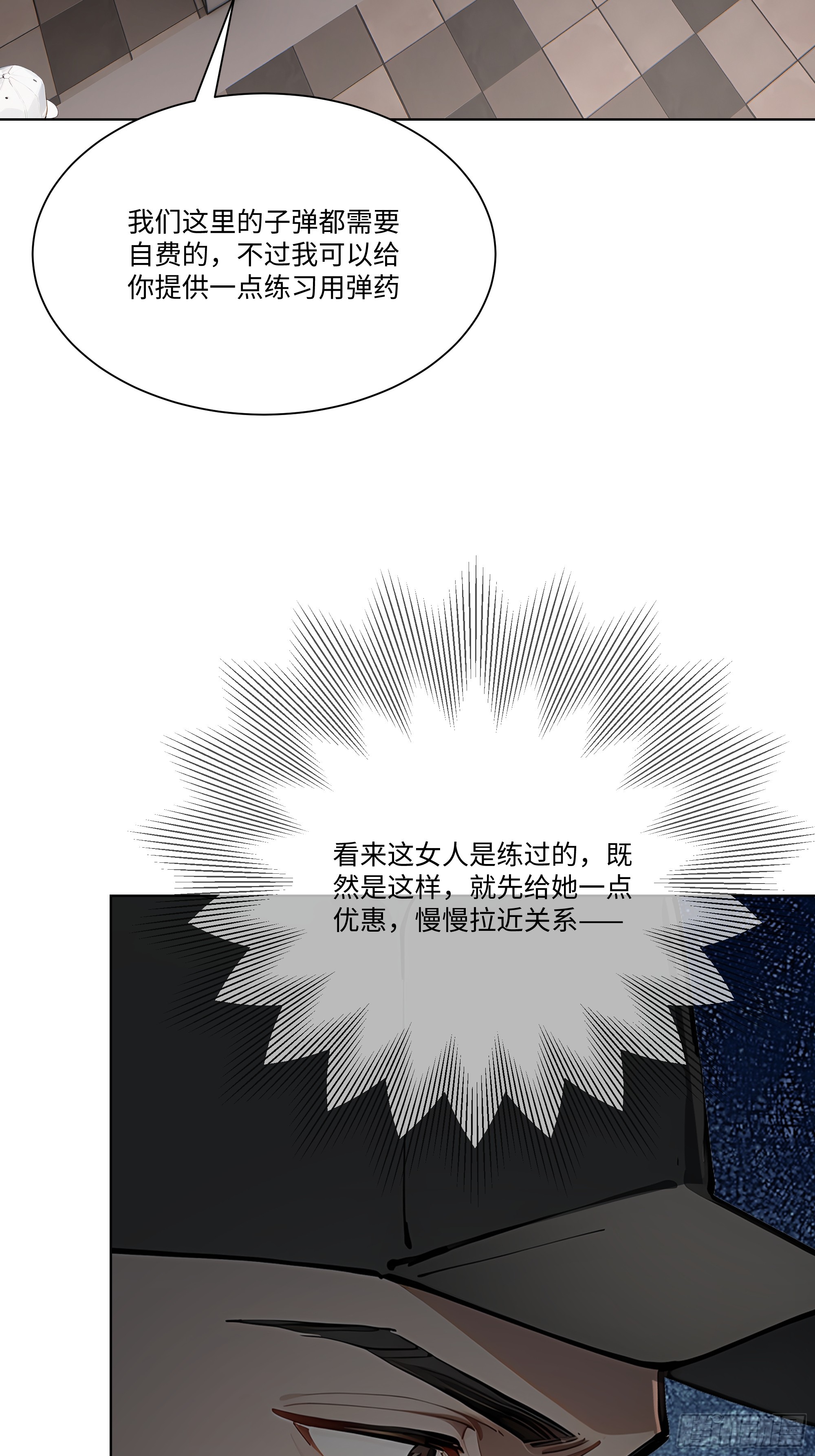 83 新任务(1/2)-第83话