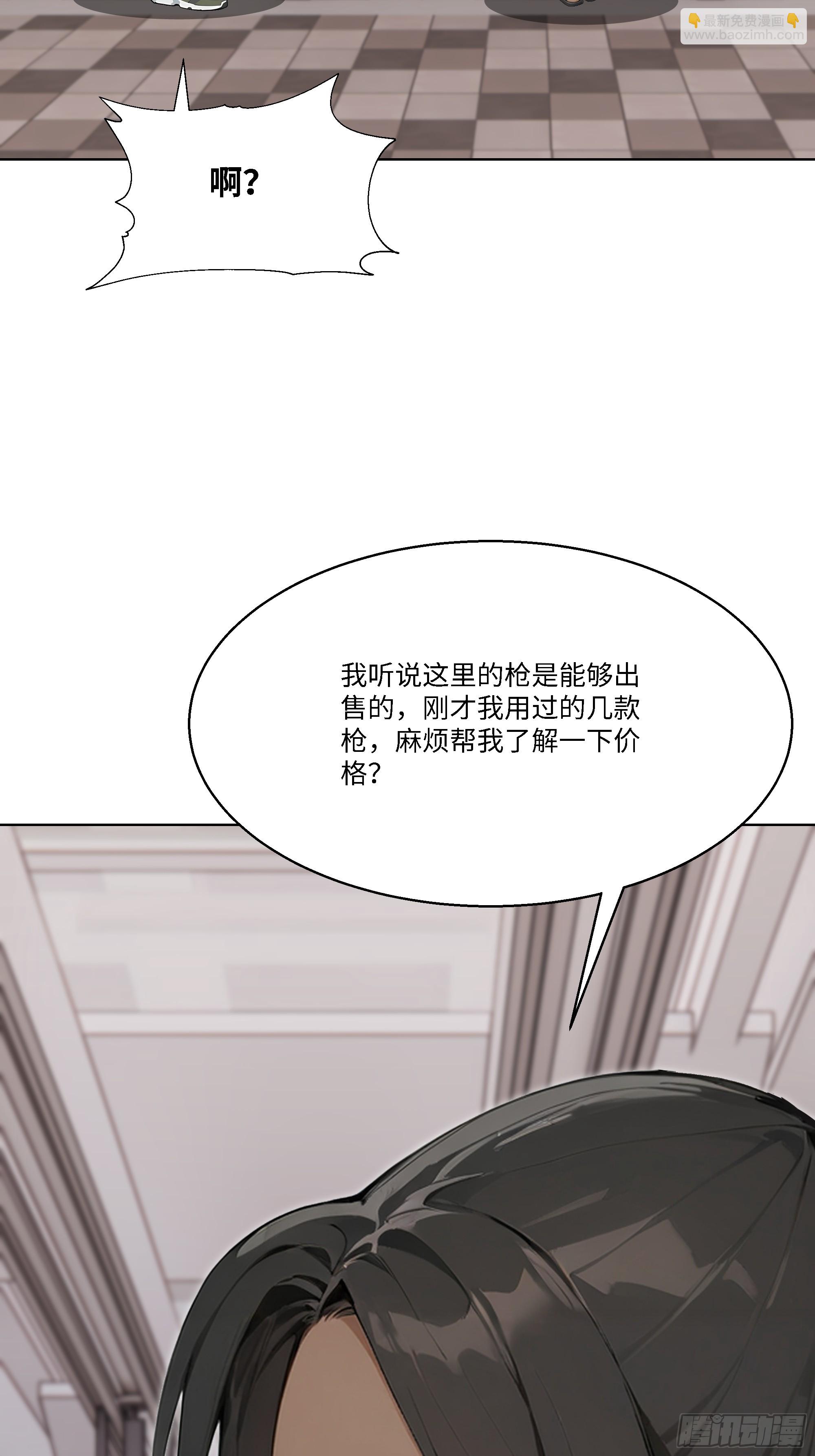 83 新任务(1/2)-第83话