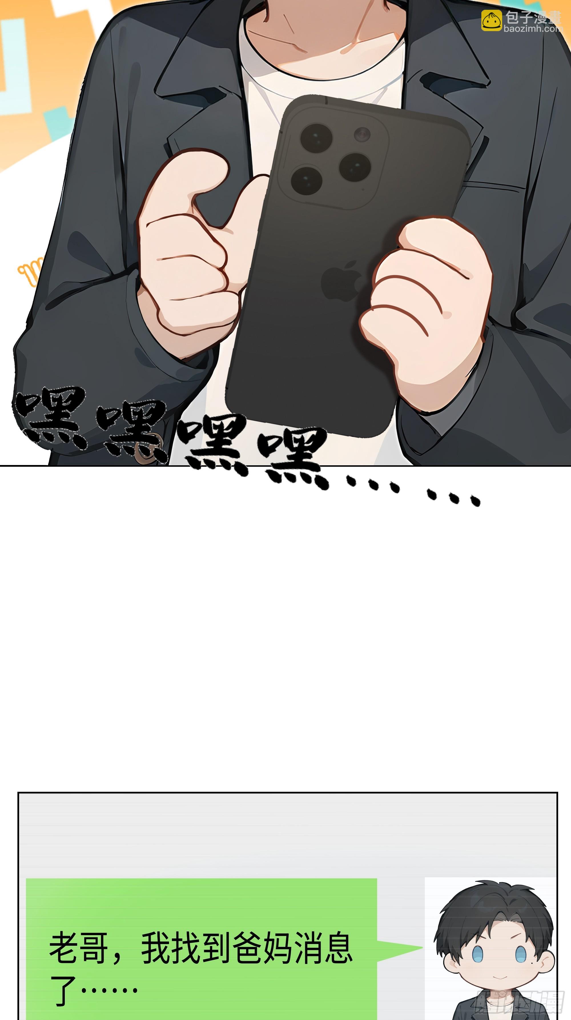 83 新任务(1/2)-第83话