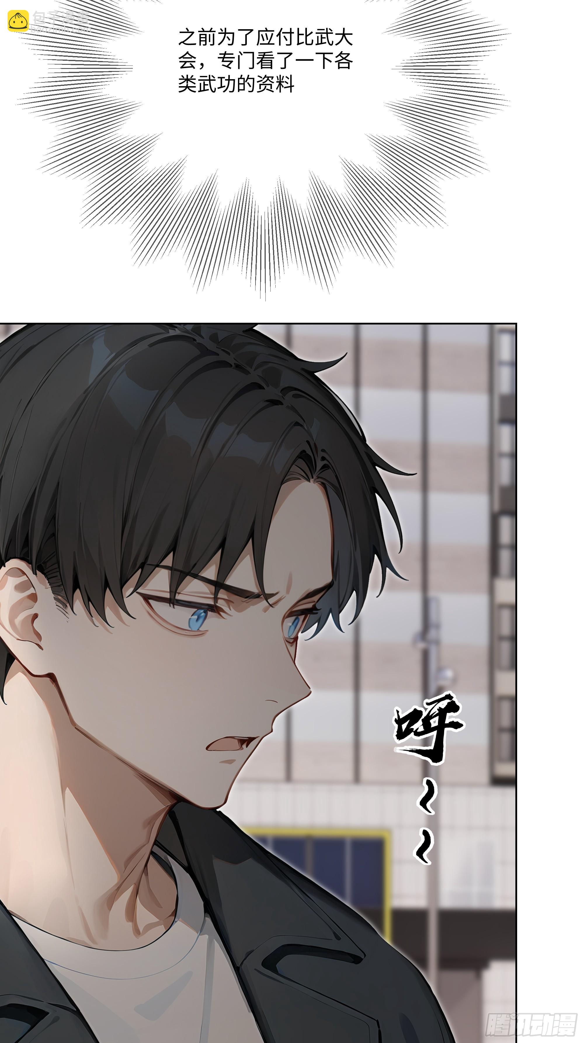 85 该活动一下了(1/3)-第85话