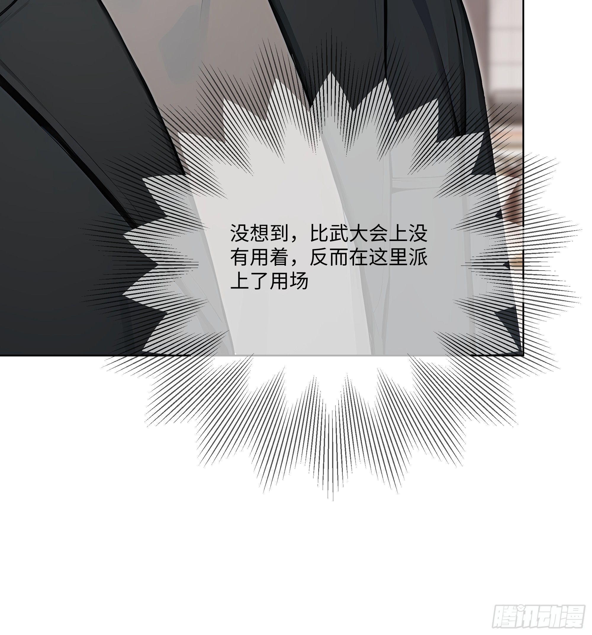 85 该活动一下了(1/3)-第85话