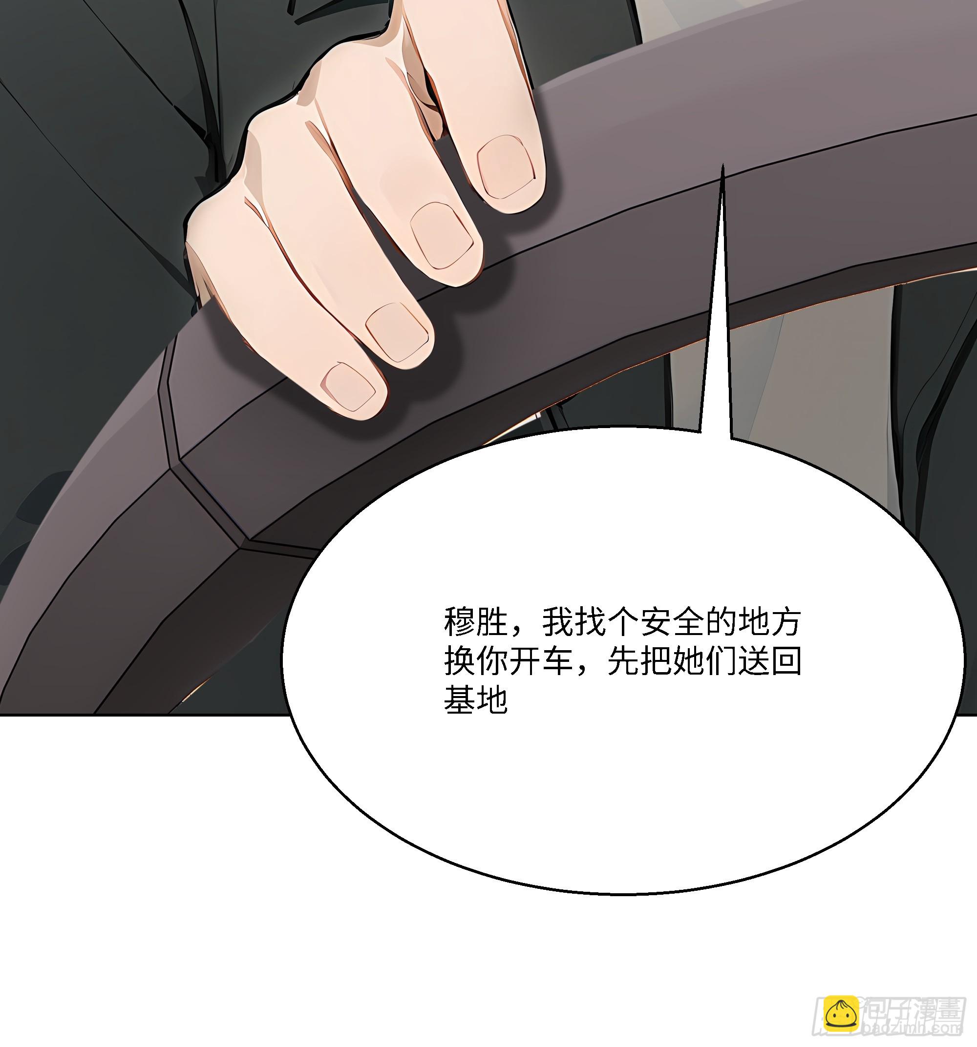 85 该活动一下了(1/3)-第85话