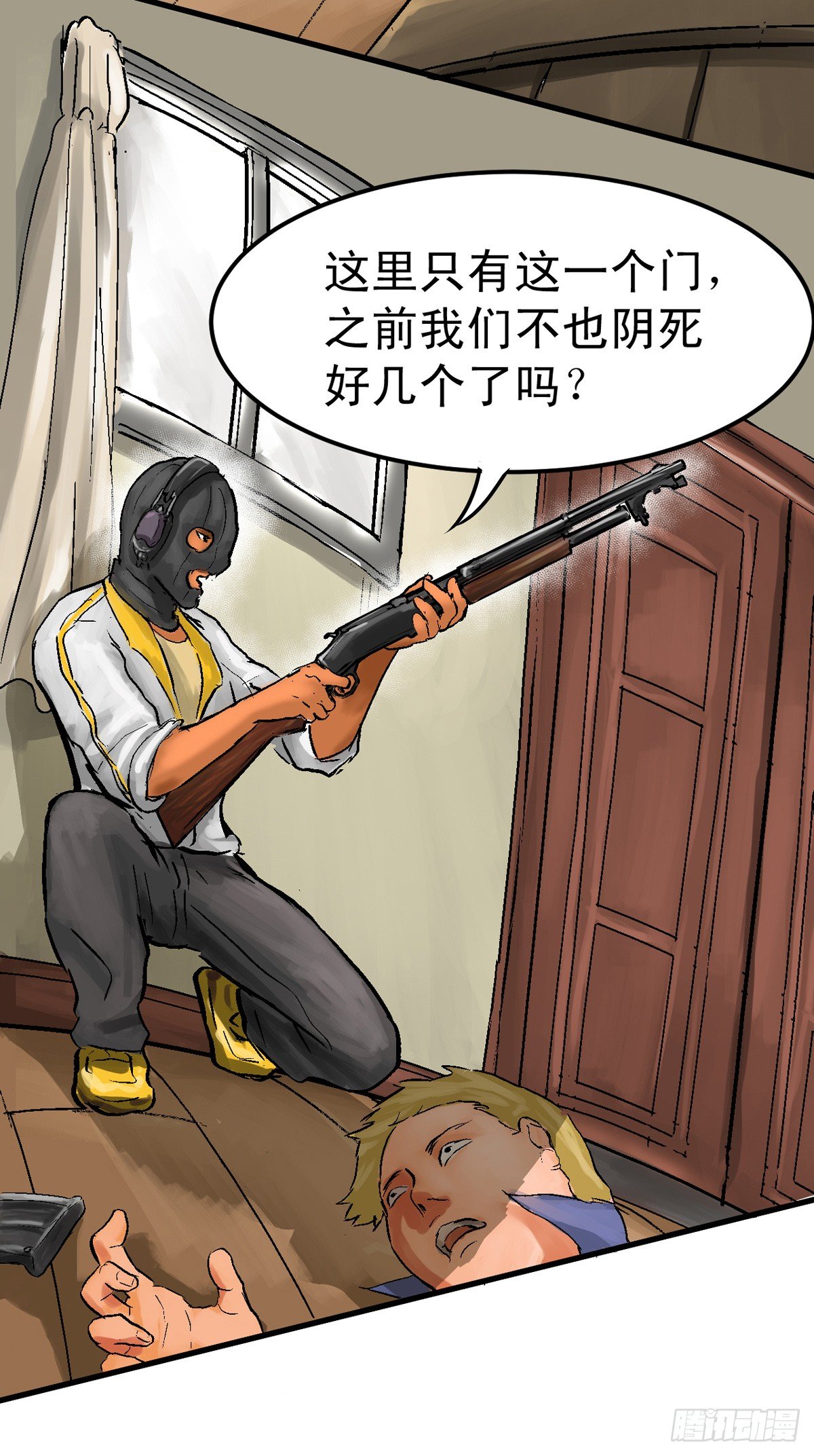 開局一把刀 - king(1/2) - 6