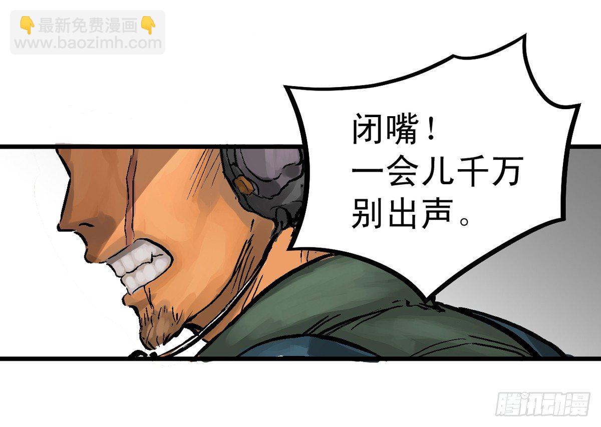 開局一把刀 - king(1/2) - 7