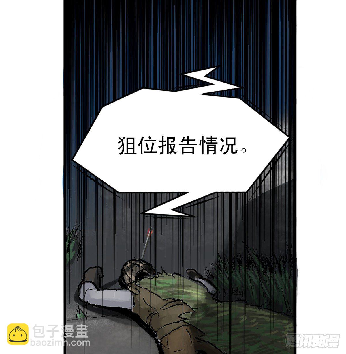 開局一把刀 - king(1/2) - 1