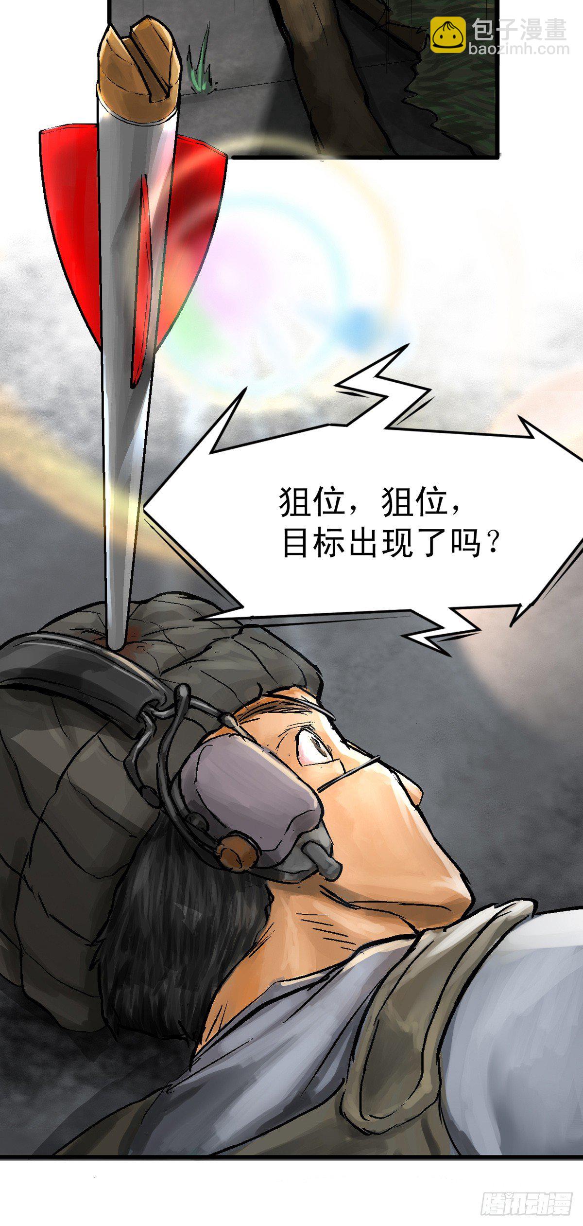 開局一把刀 - king(1/2) - 2