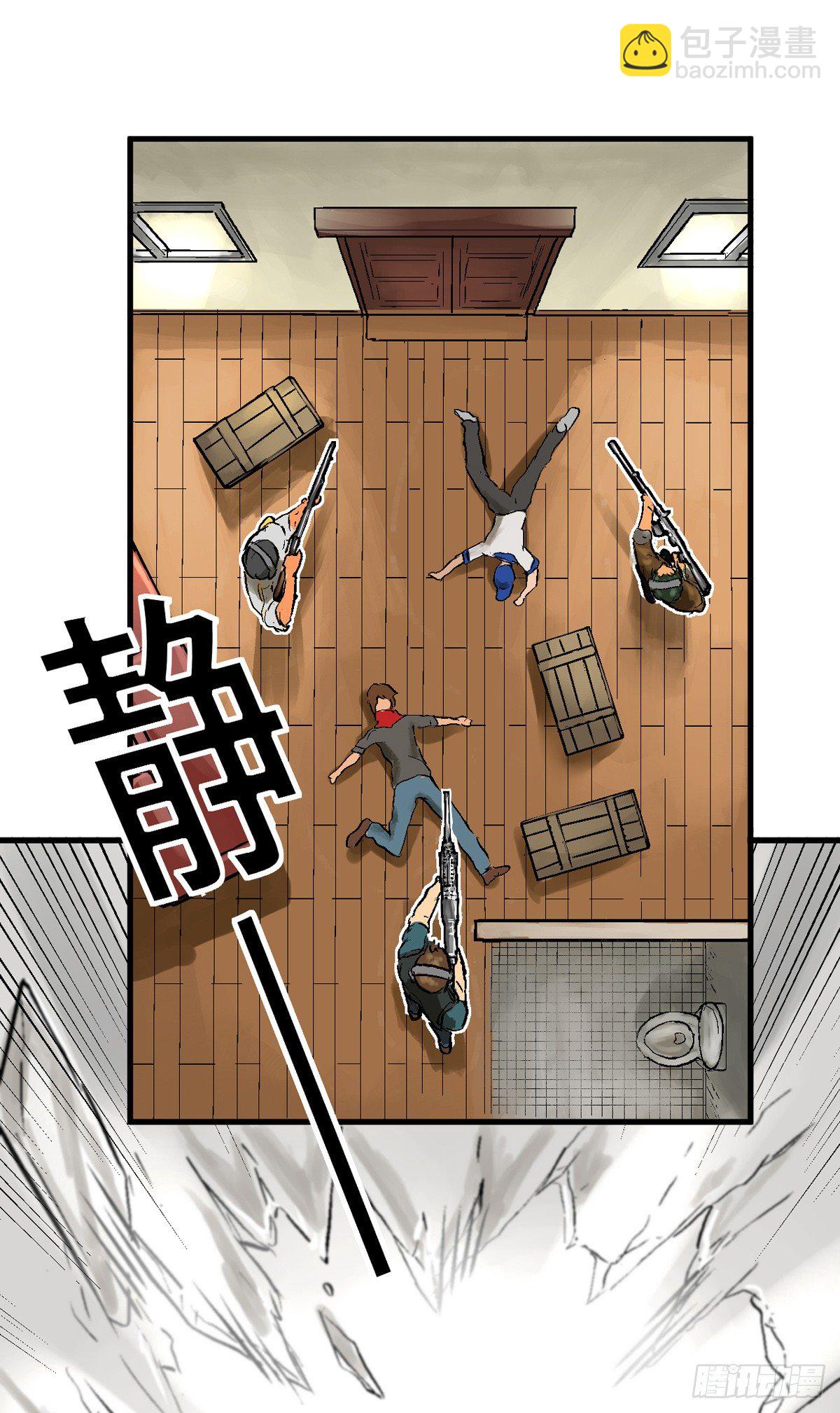 開局一把刀 - king(1/2) - 4