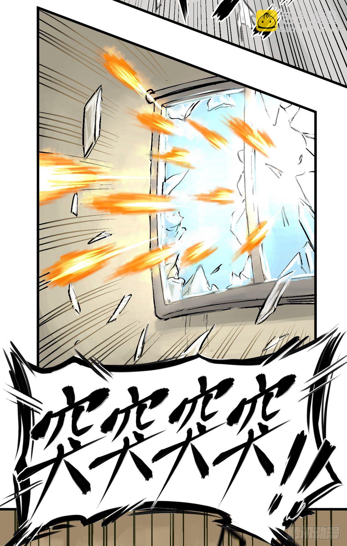 開局一把刀 - king(1/2) - 6
