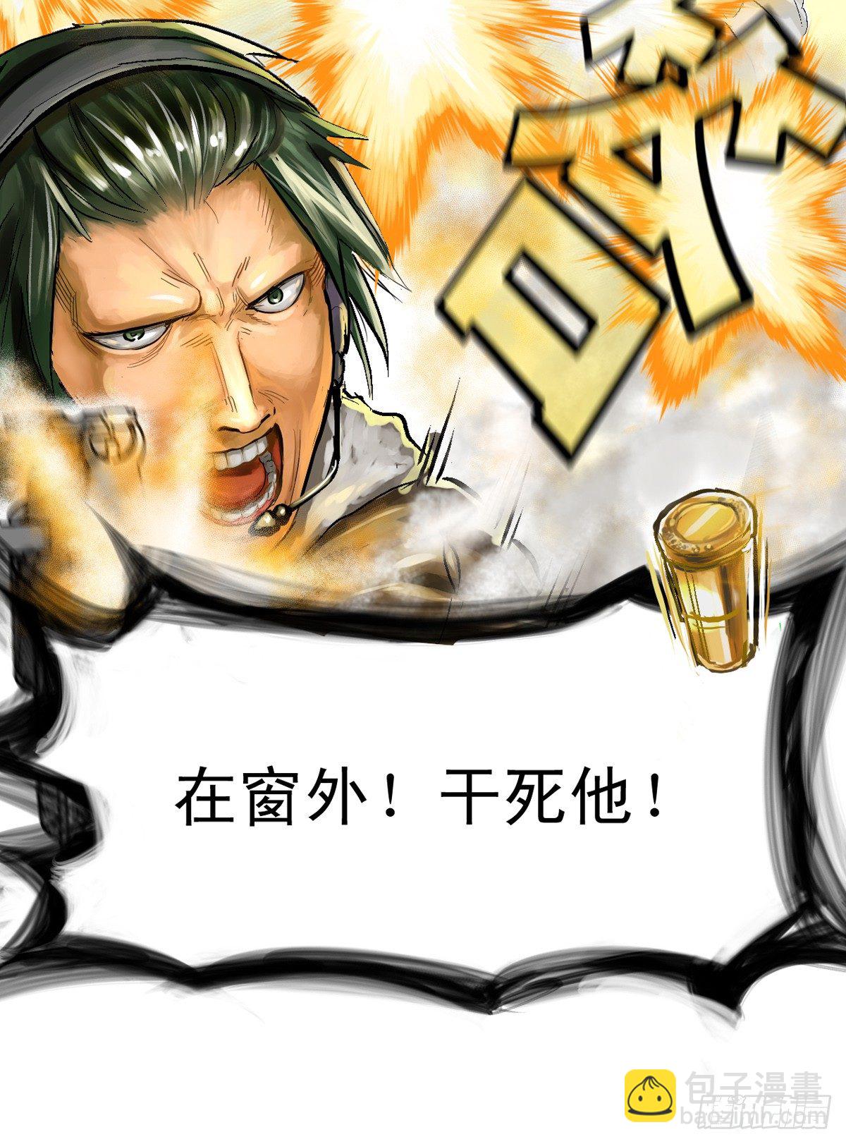開局一把刀 - king(1/2) - 8