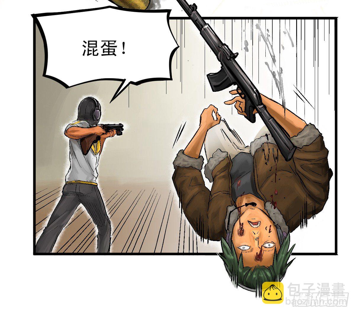開局一把刀 - king(1/2) - 6