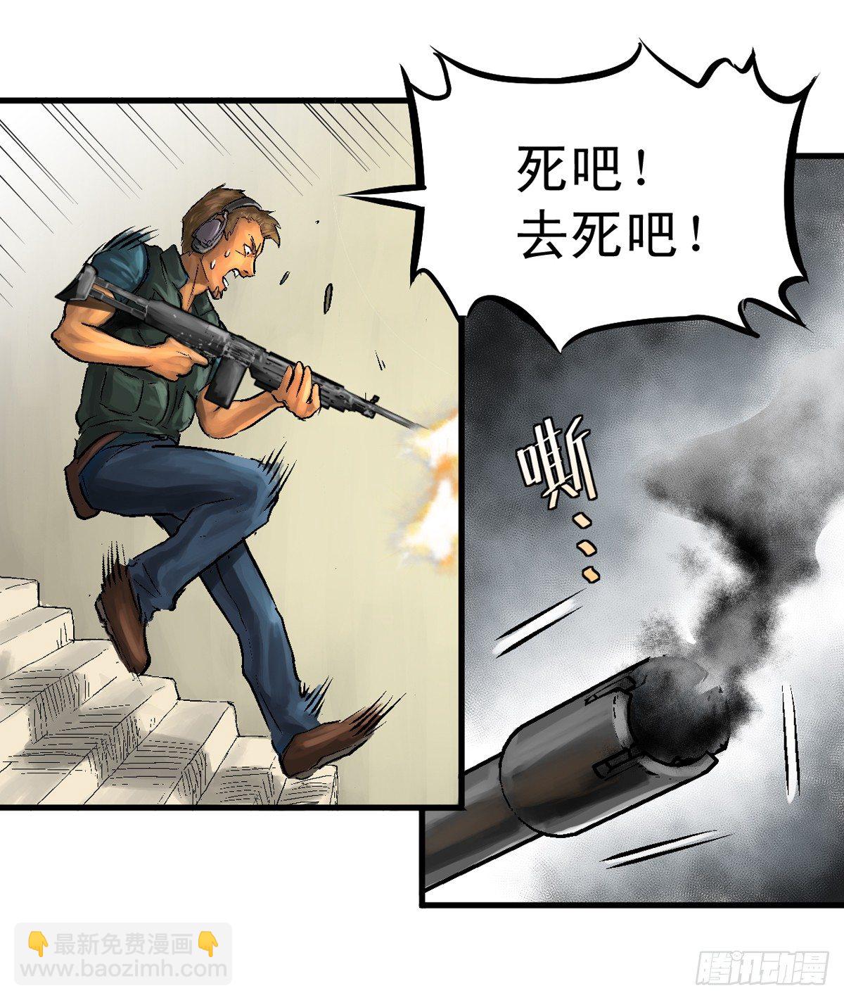 開局一把刀 - king(1/2) - 2