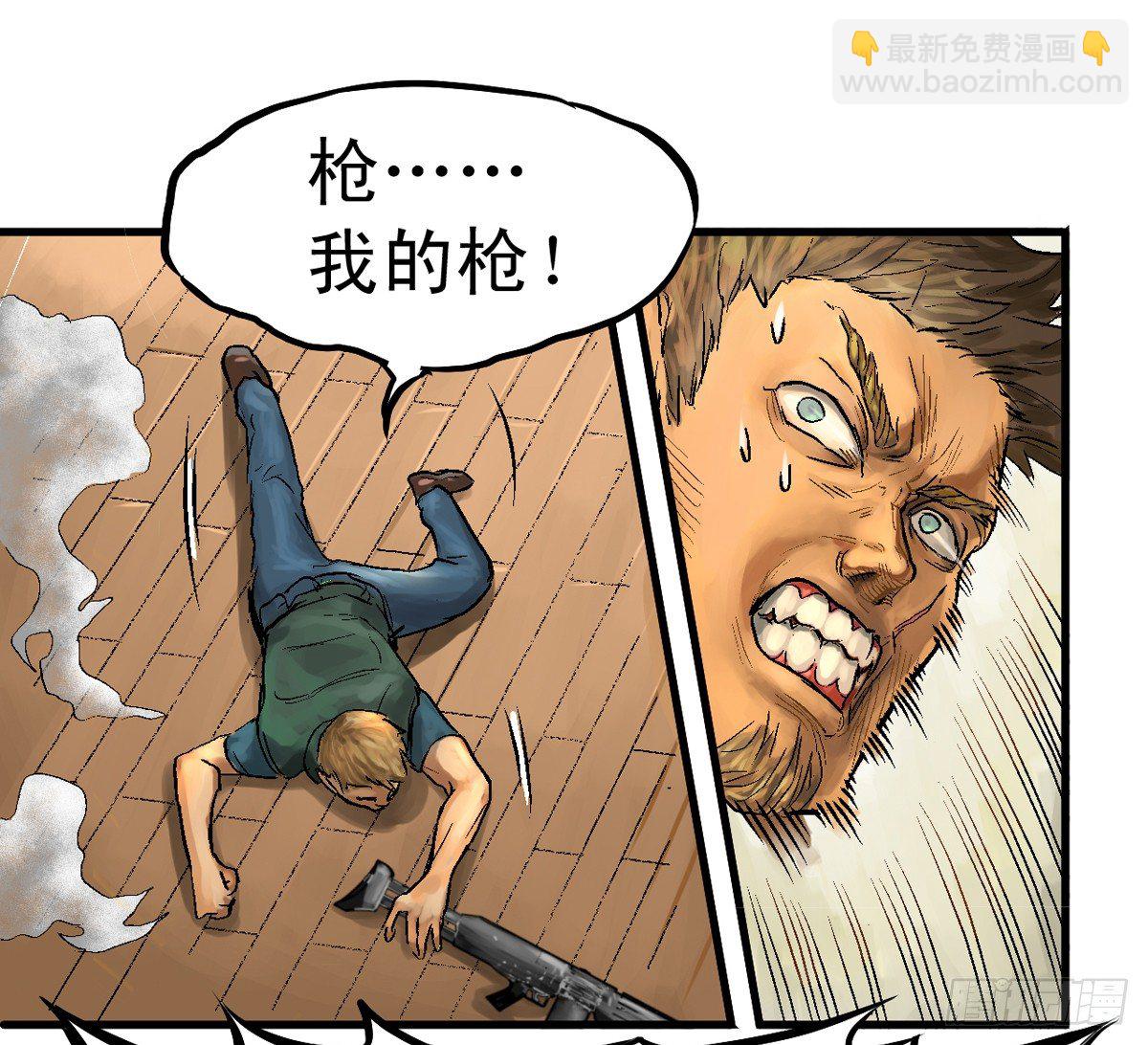 開局一把刀 - king(1/2) - 6