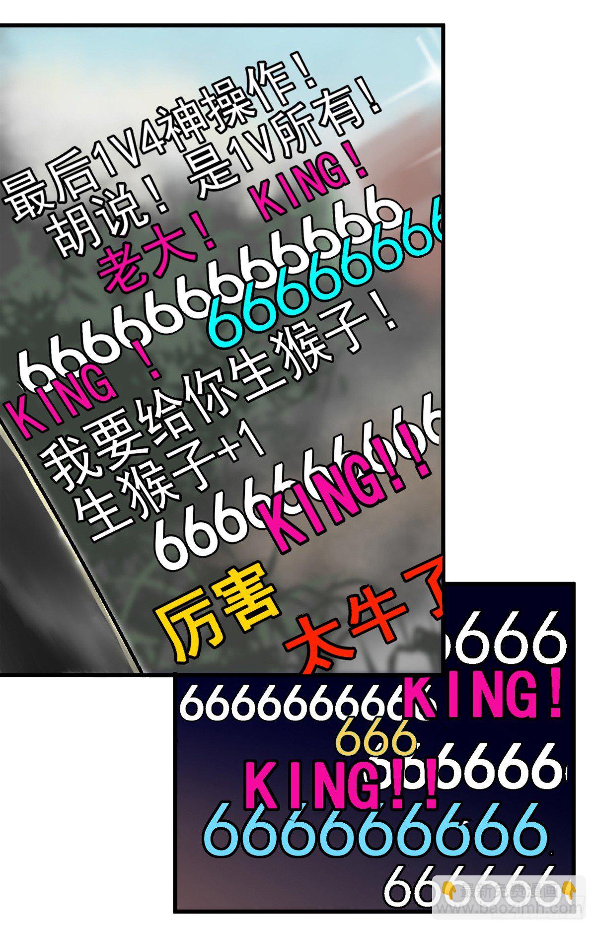 開局一把刀 - king(1/2) - 6