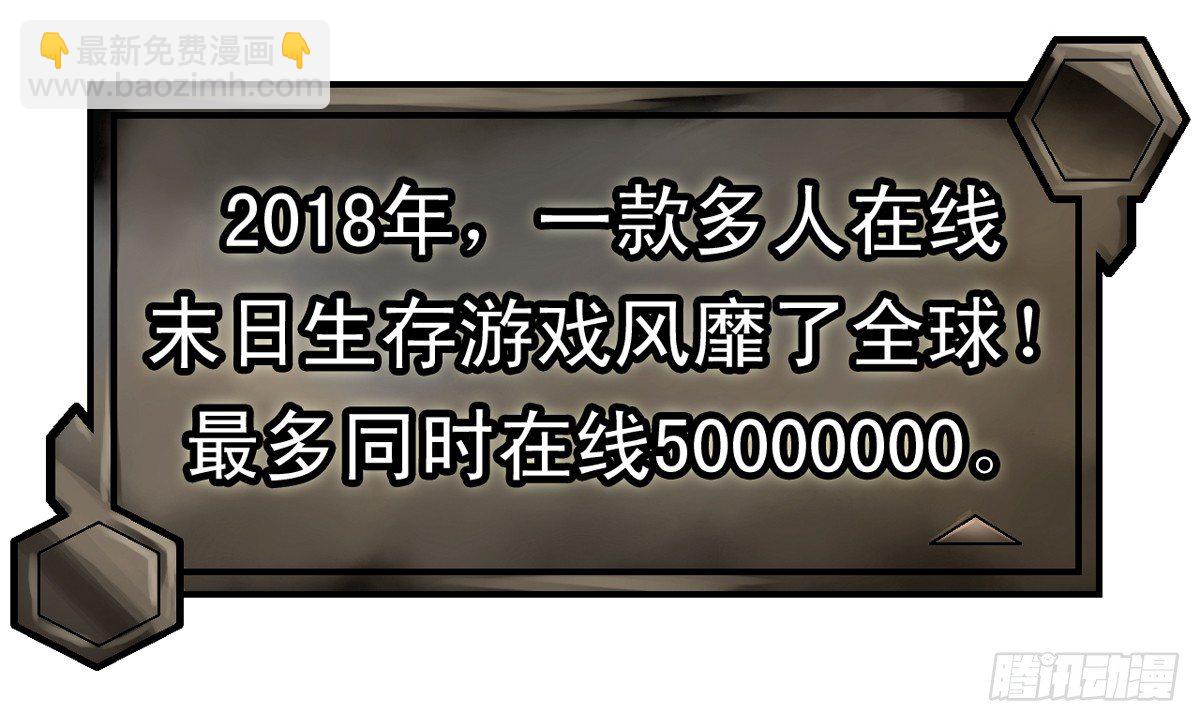 開局一把刀 - king(1/2) - 7