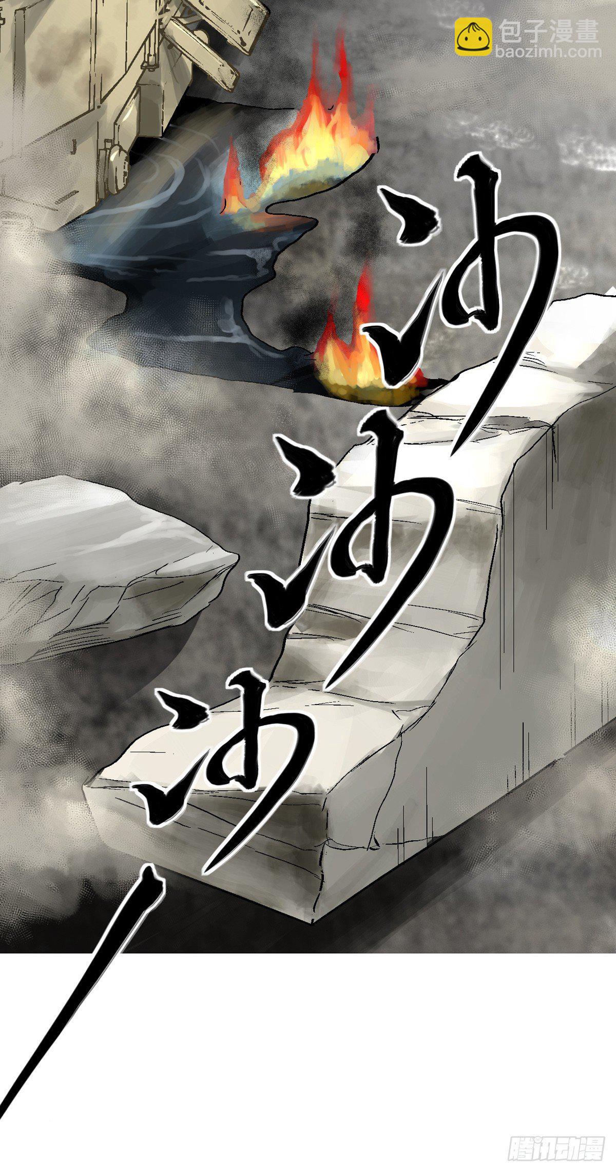 開局一把刀 - king(1/2) - 5