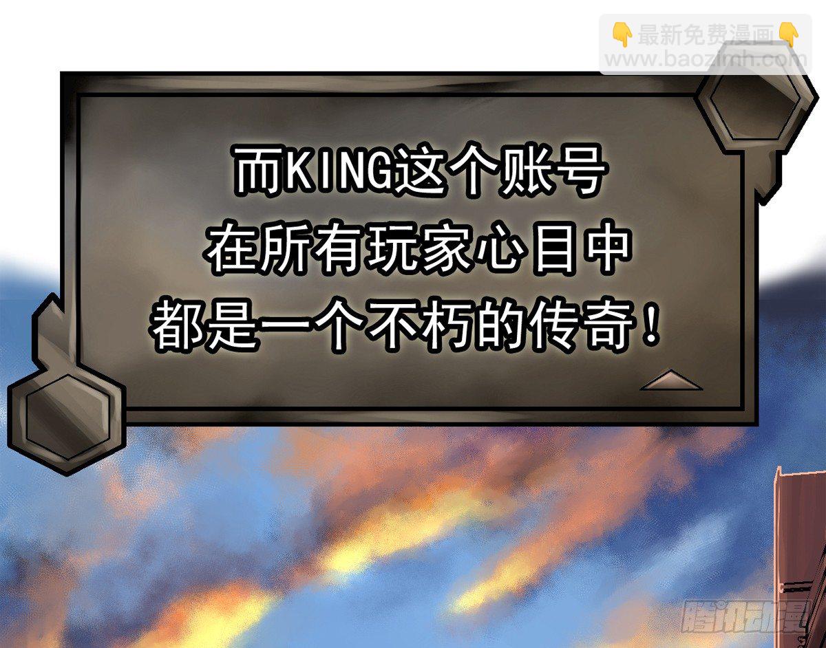 開局一把刀 - king(1/2) - 2
