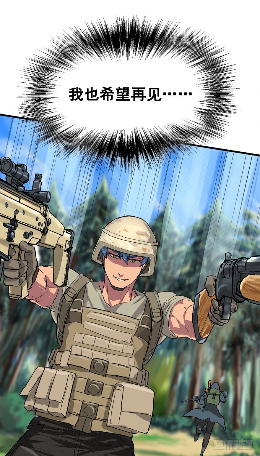 战术素养(1/2)-第11话