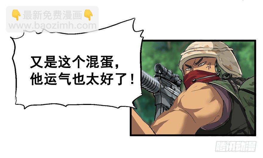 战术素养(1/2)-第11话