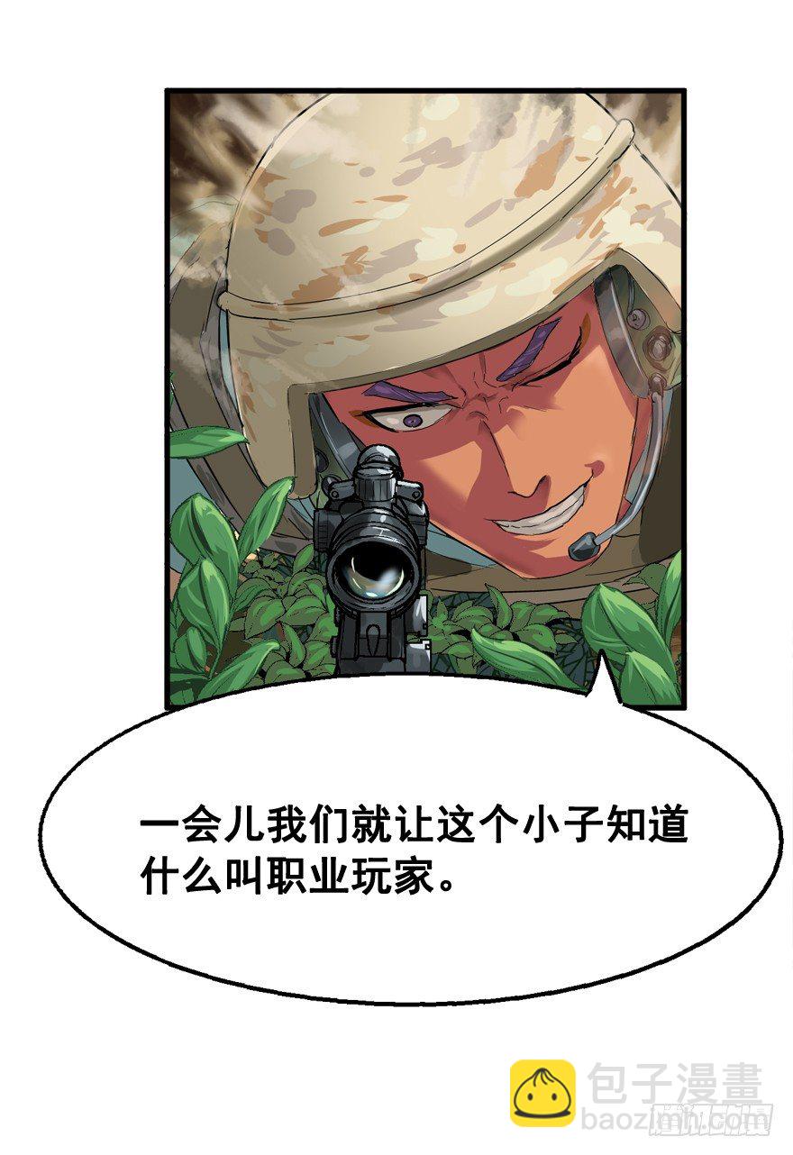 战术素养(1/2)-第11话