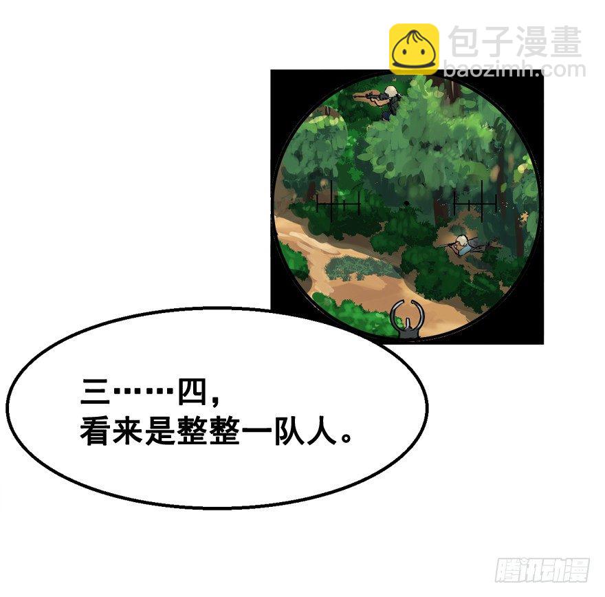 战术素养(1/2)-第11话