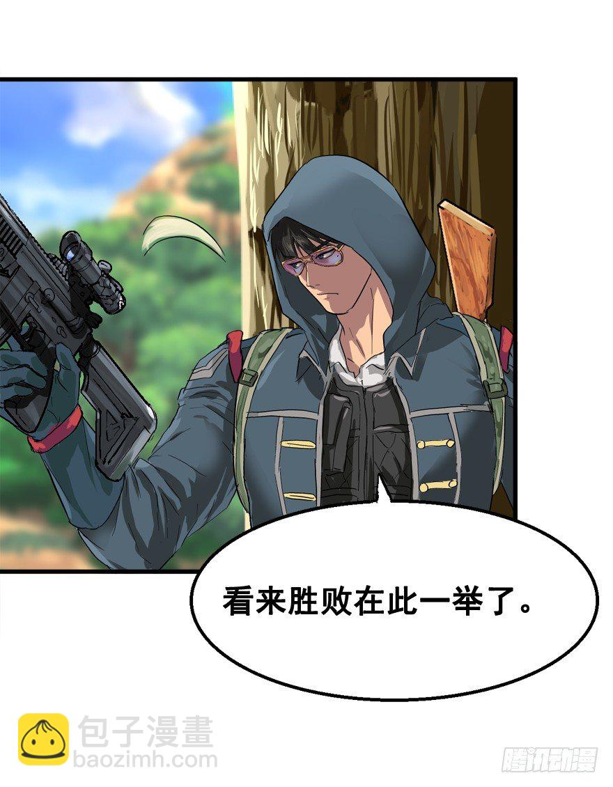 战术素养(1/2)-第11话