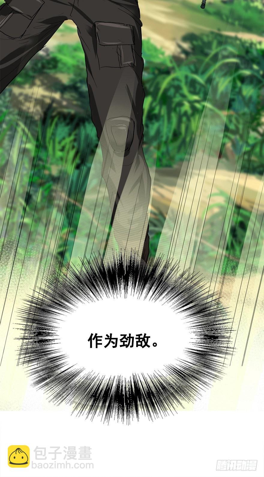 战术素养(1/2)-第11话