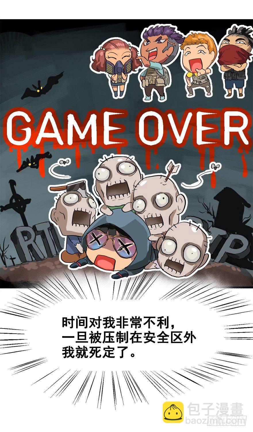 战术素养(1/2)-第11话