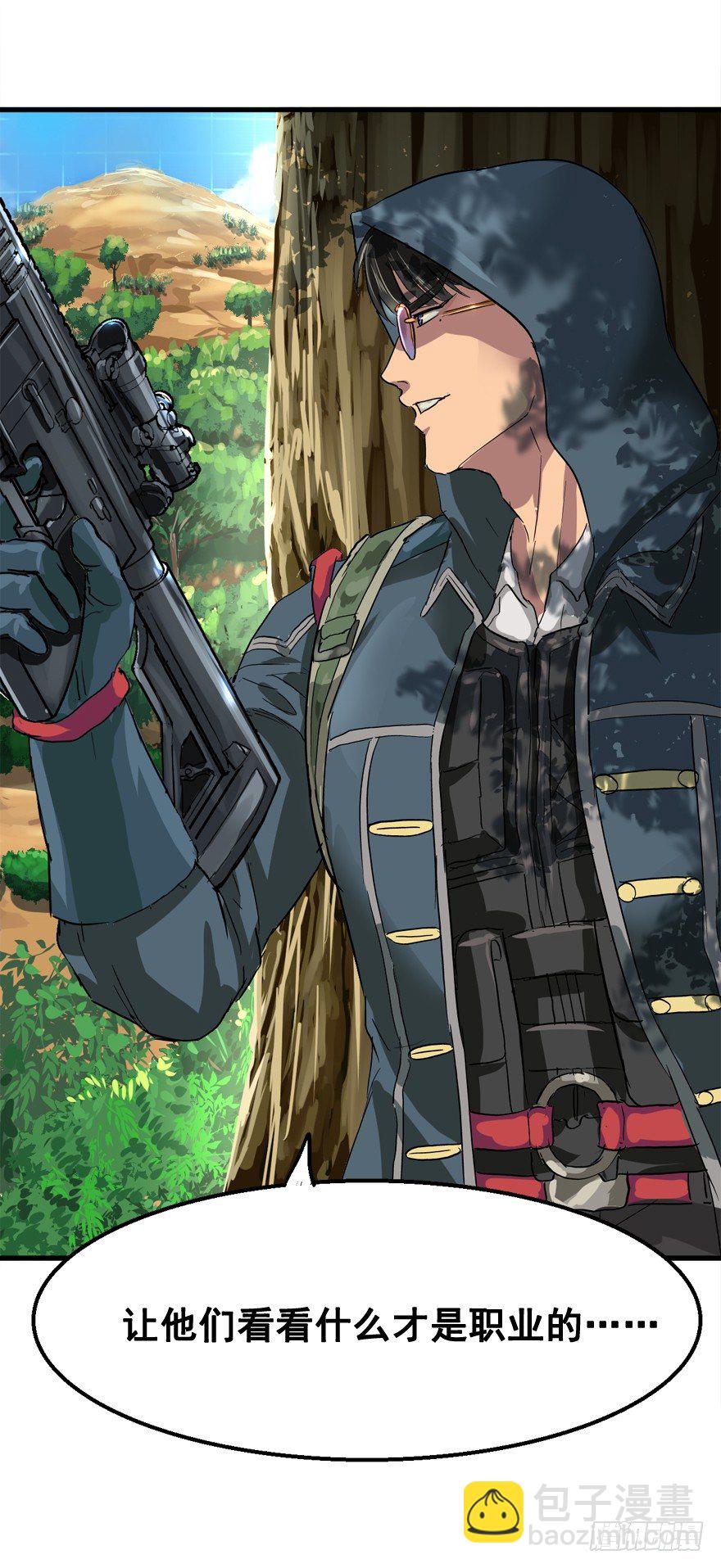 战术素养(1/2)-第11话