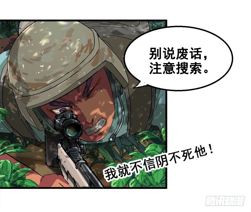 战术素养(1/2)-第11话