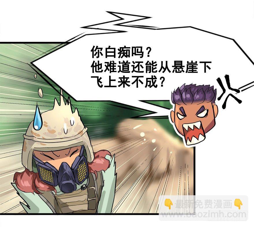 战术素养(1/2)-第11话