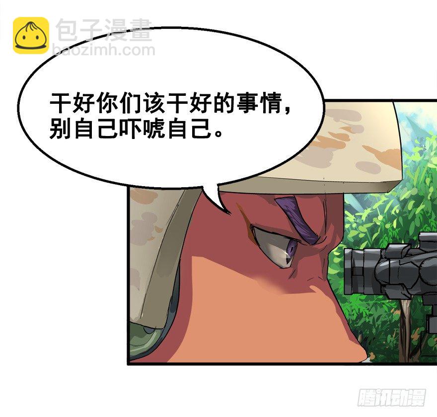 战术素养(1/2)-第11话