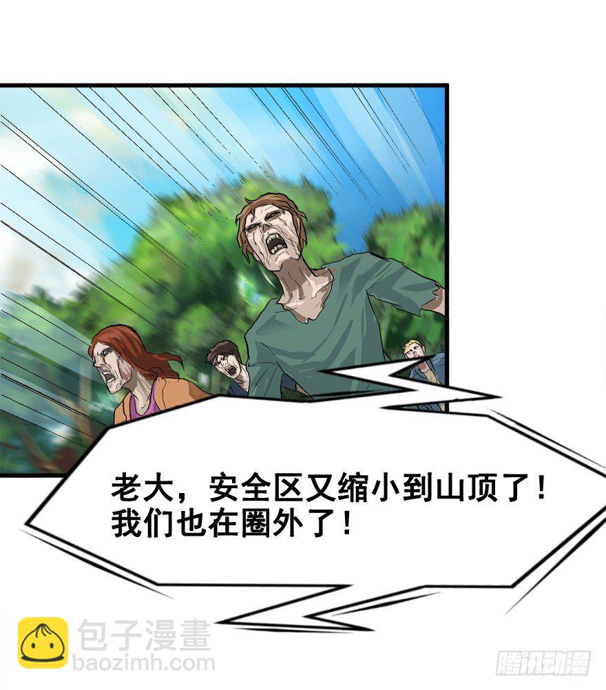 战术素养(1/2)-第11话