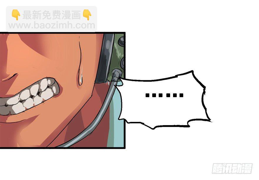 战术素养(1/2)-第11话