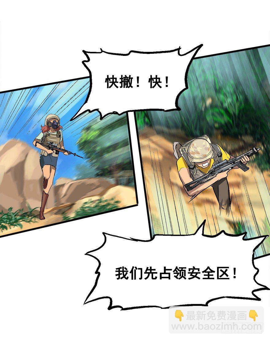 战术素养(1/2)-第11话