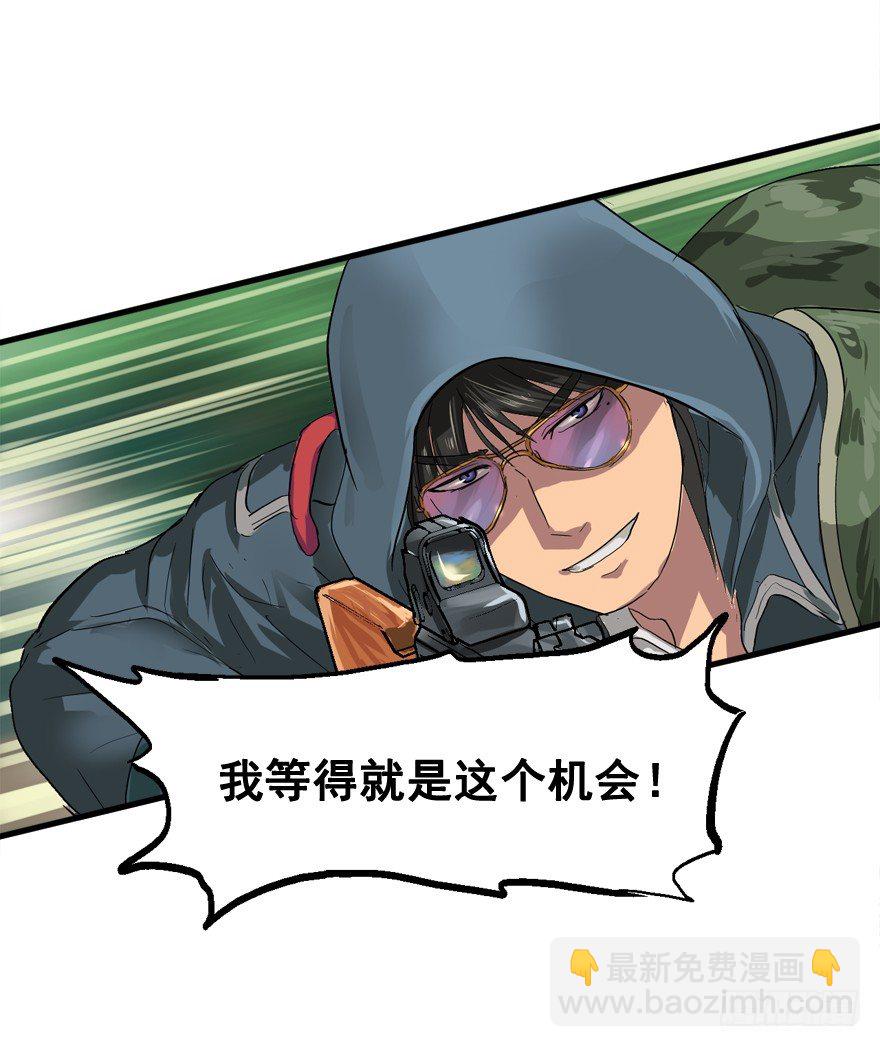 战术素养(1/2)-第11话