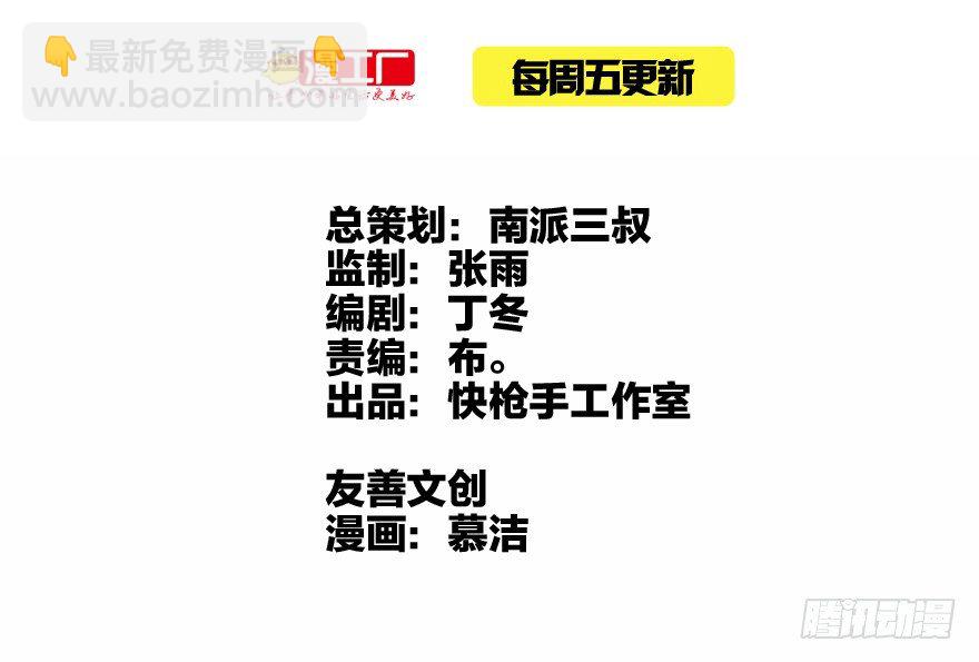 战术素养(1/2)-第11话