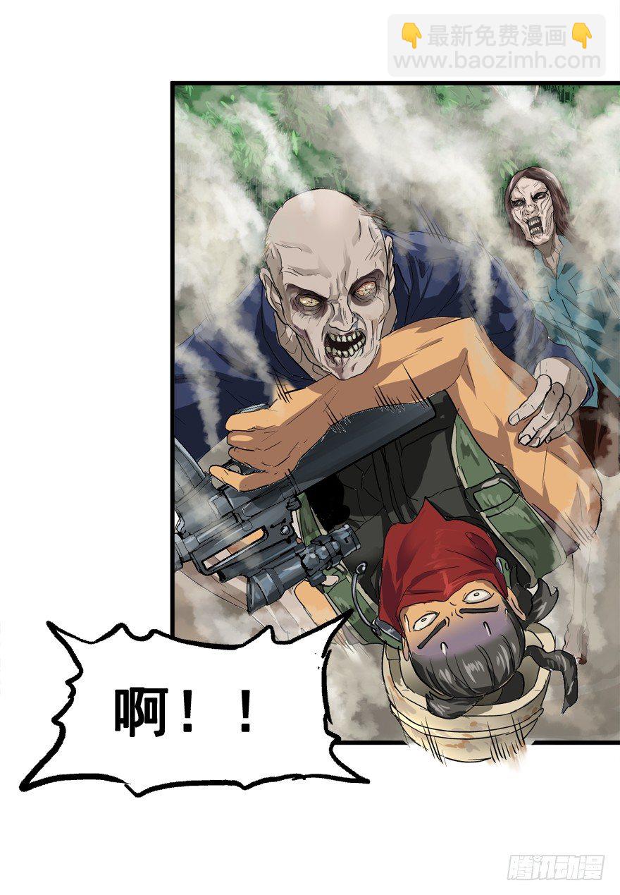 战术素养(1/2)-第11话