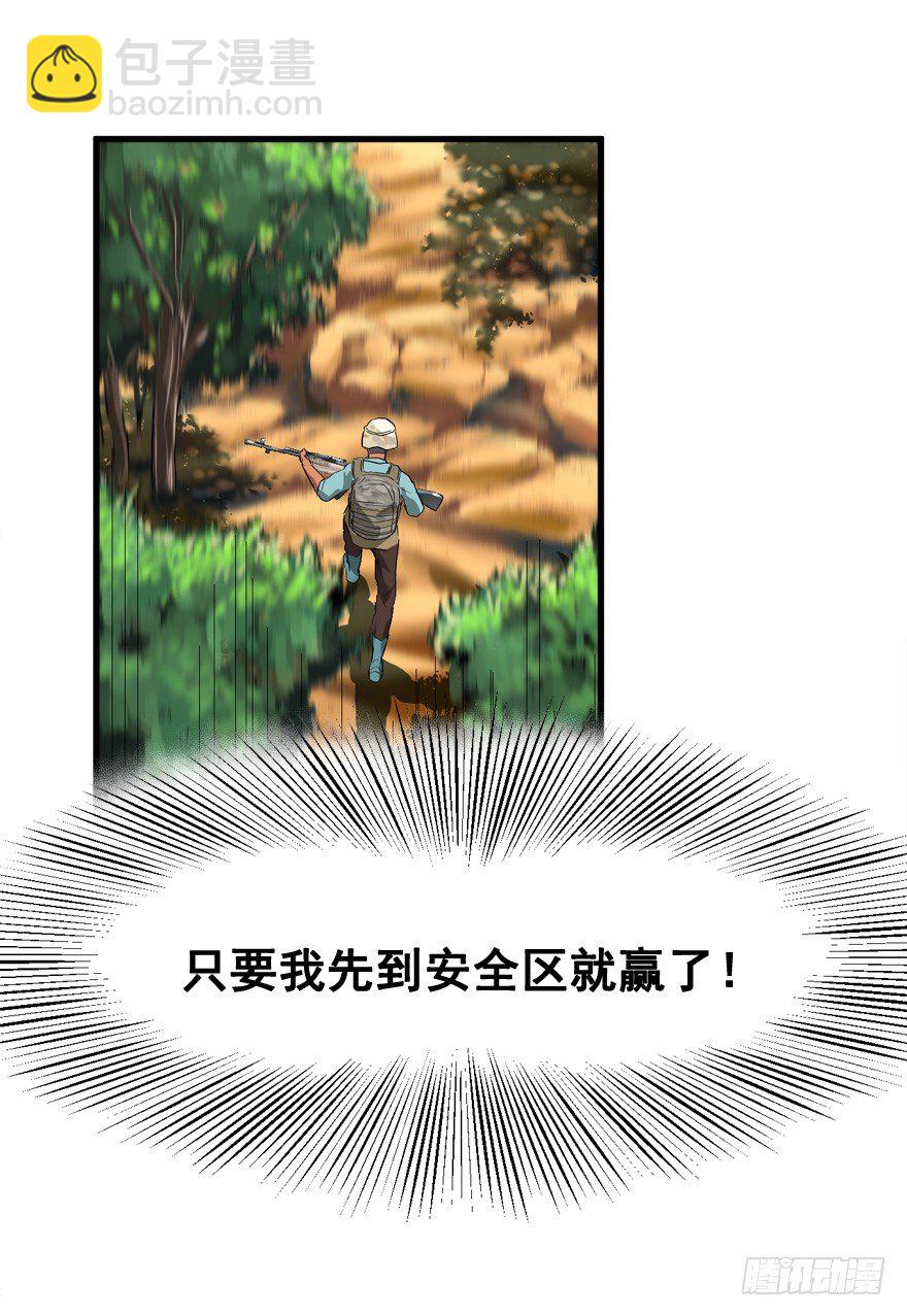 战术素养(1/2)-第11话