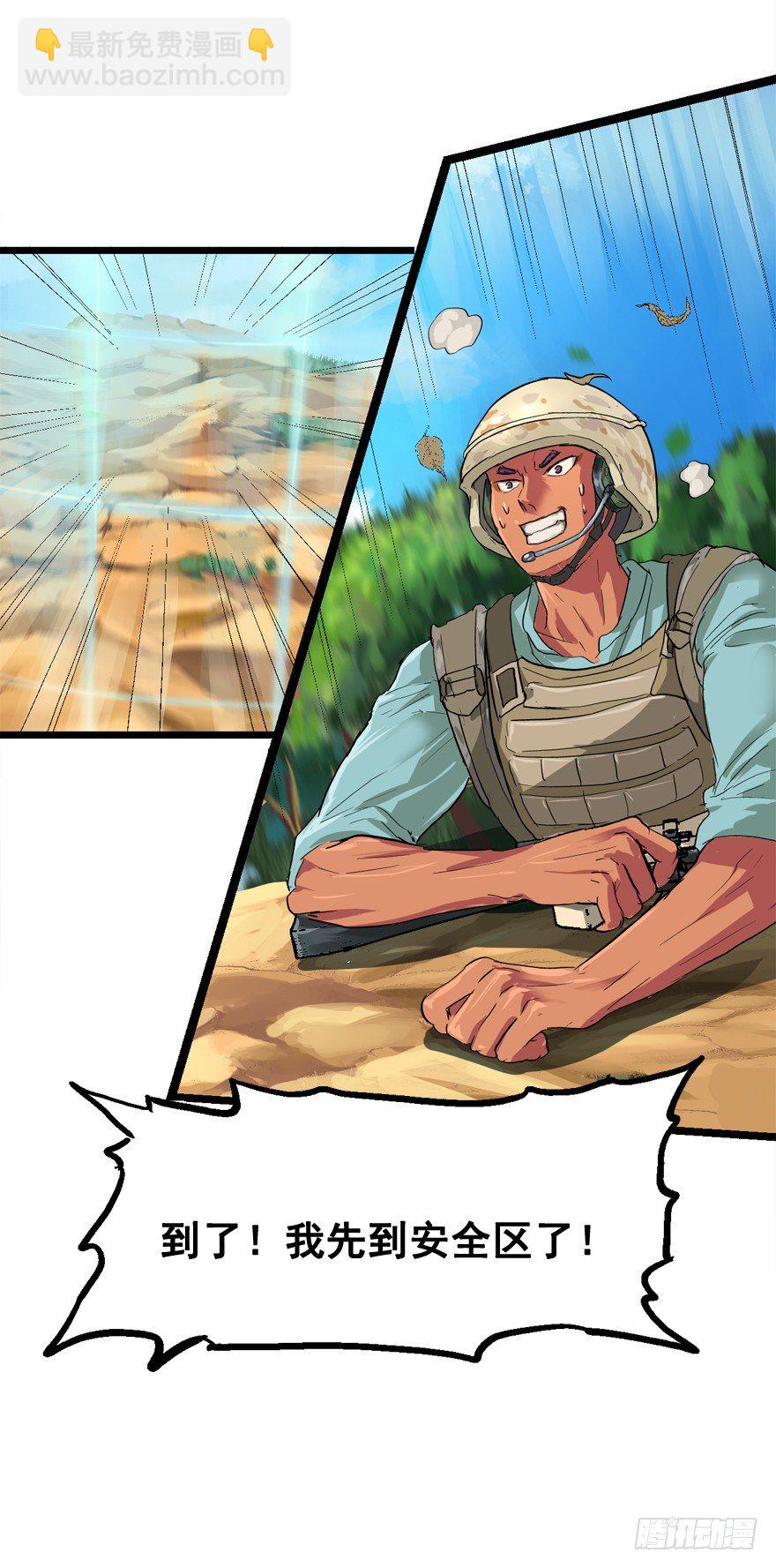 战术素养(1/2)-第11话