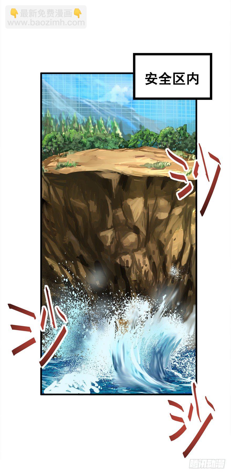 战术素养(1/2)-第11话