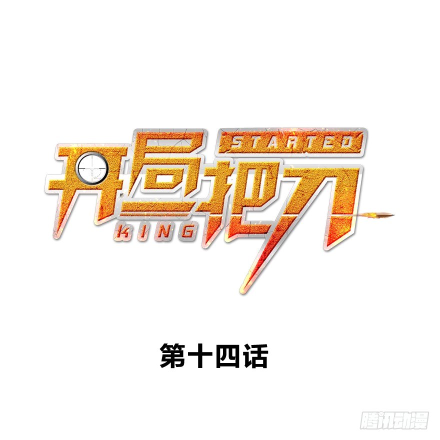 只要998！-第15话