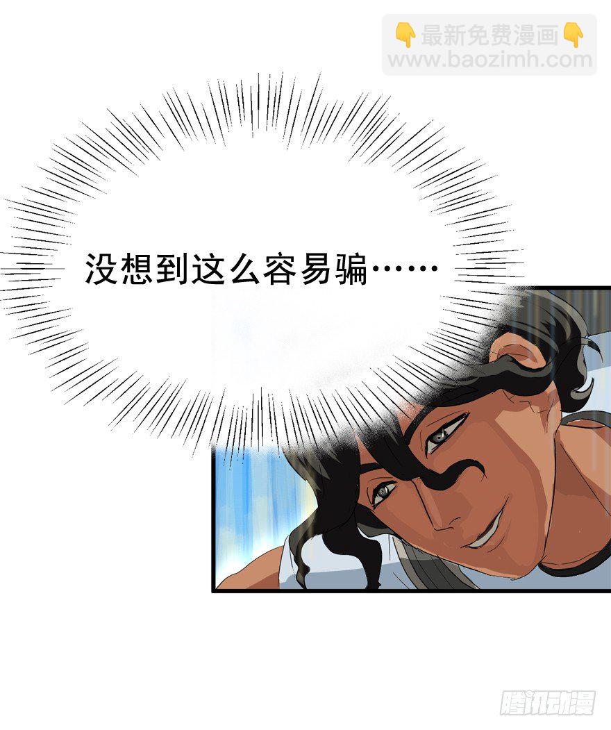 只要998！-第15话