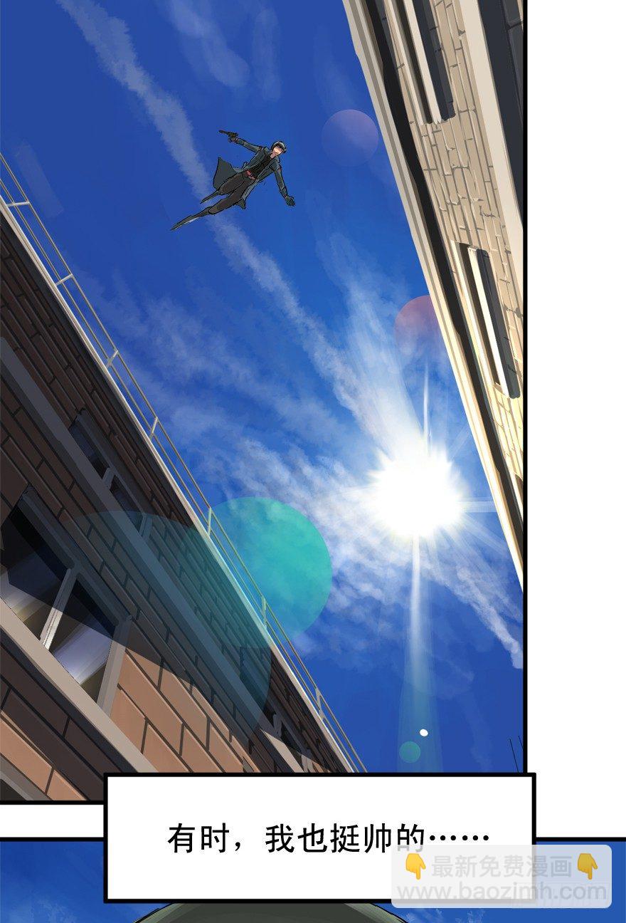 老板不要啊！-第17话