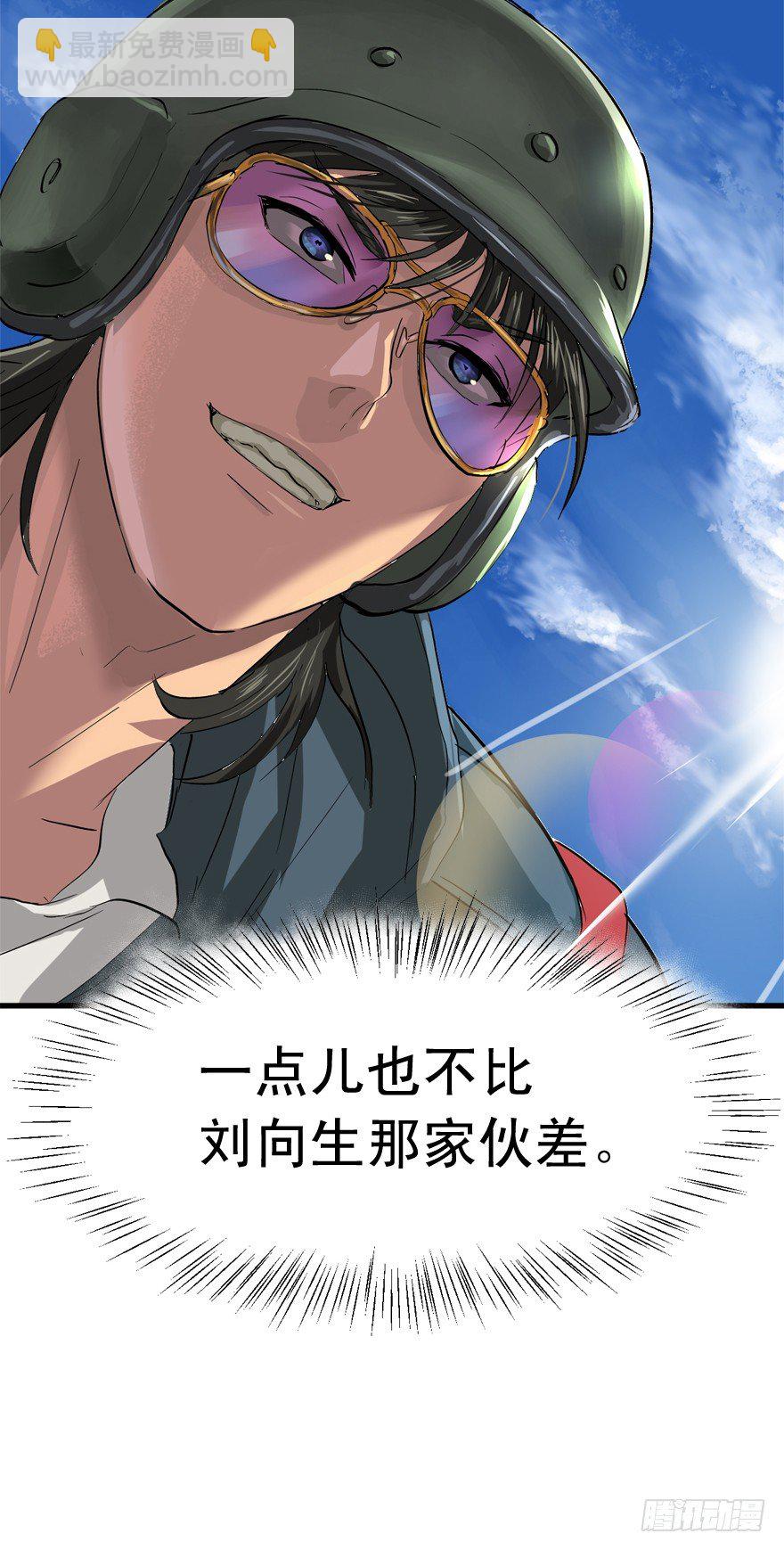 老板不要啊！-第17话