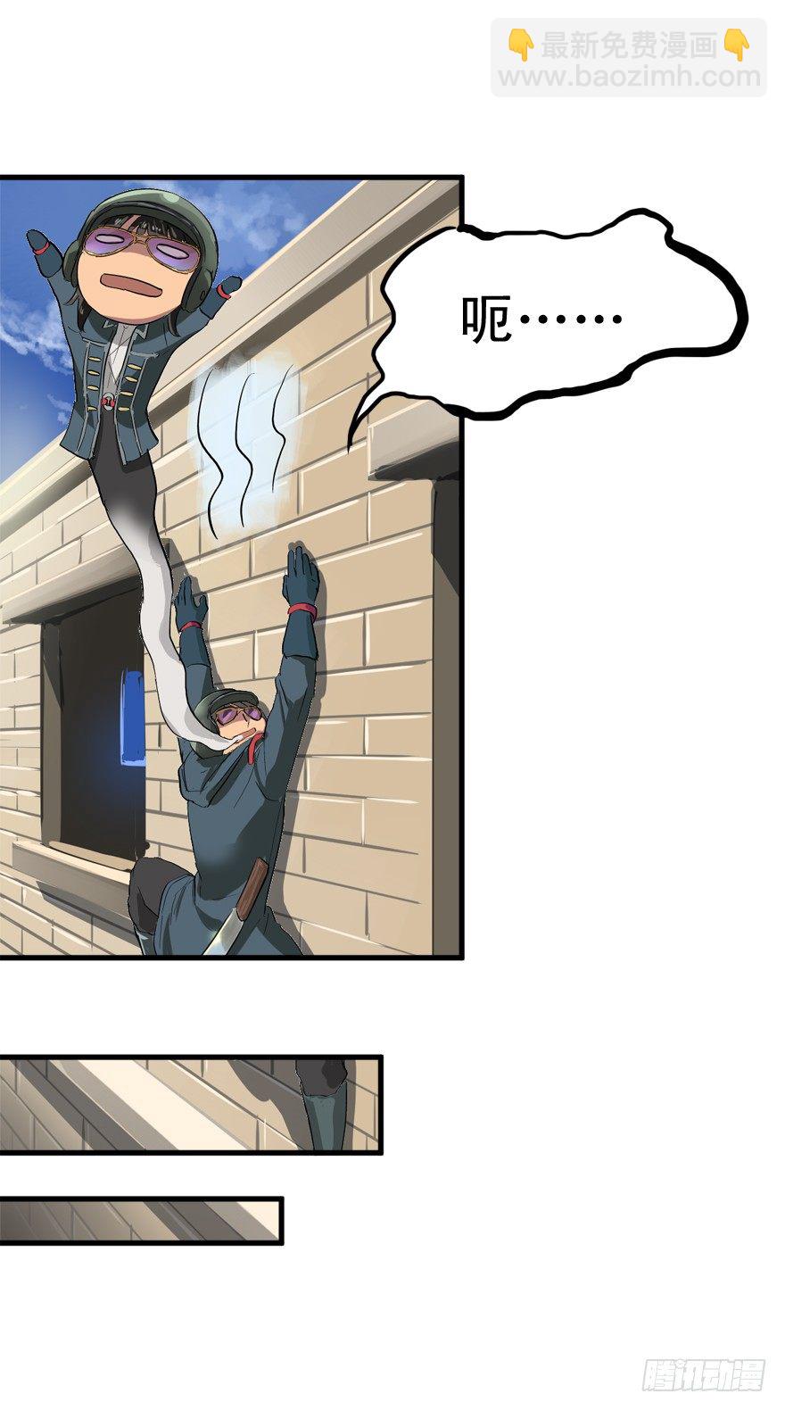 老板不要啊！-第17话