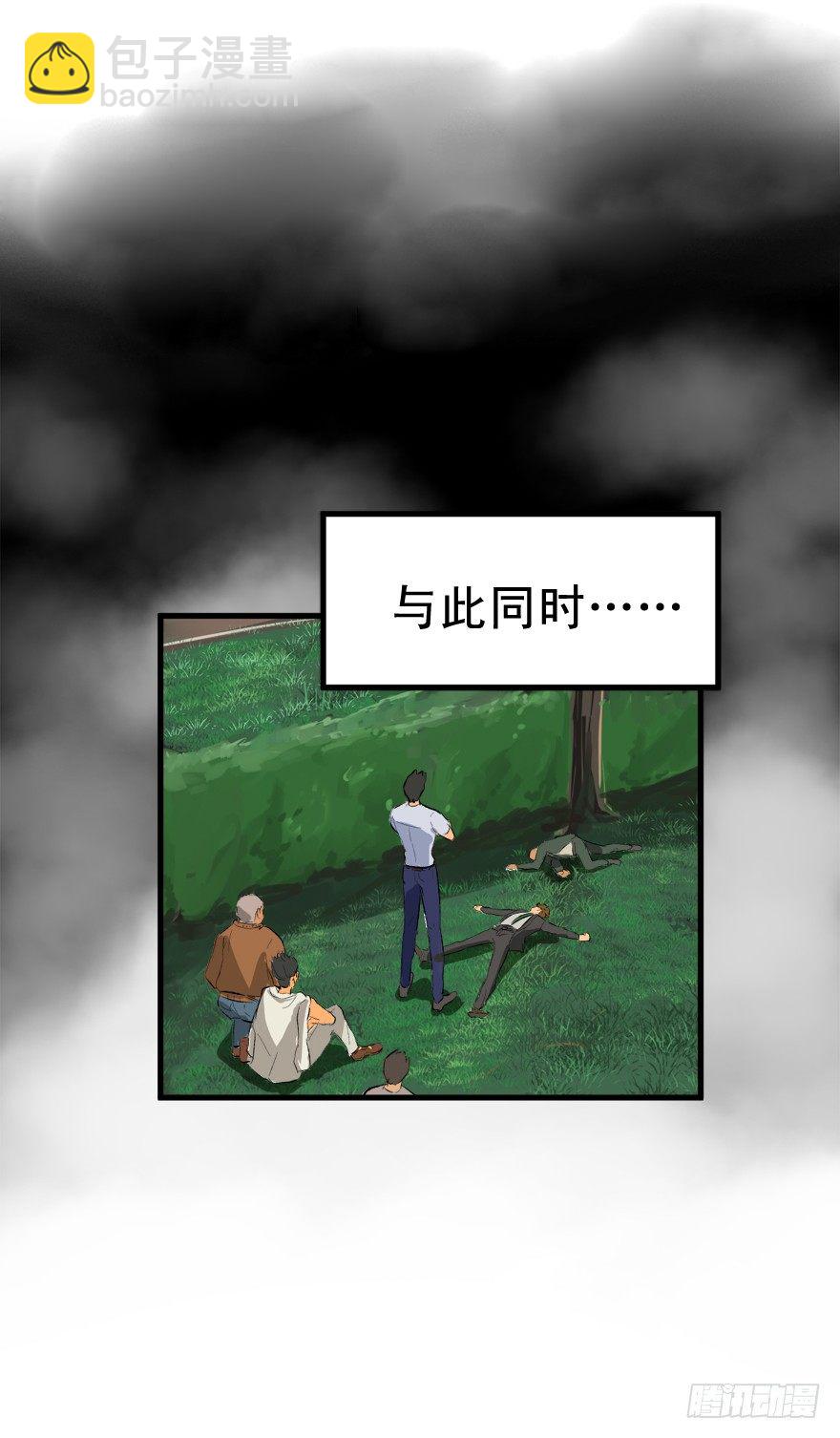 老板不要啊！-第17话