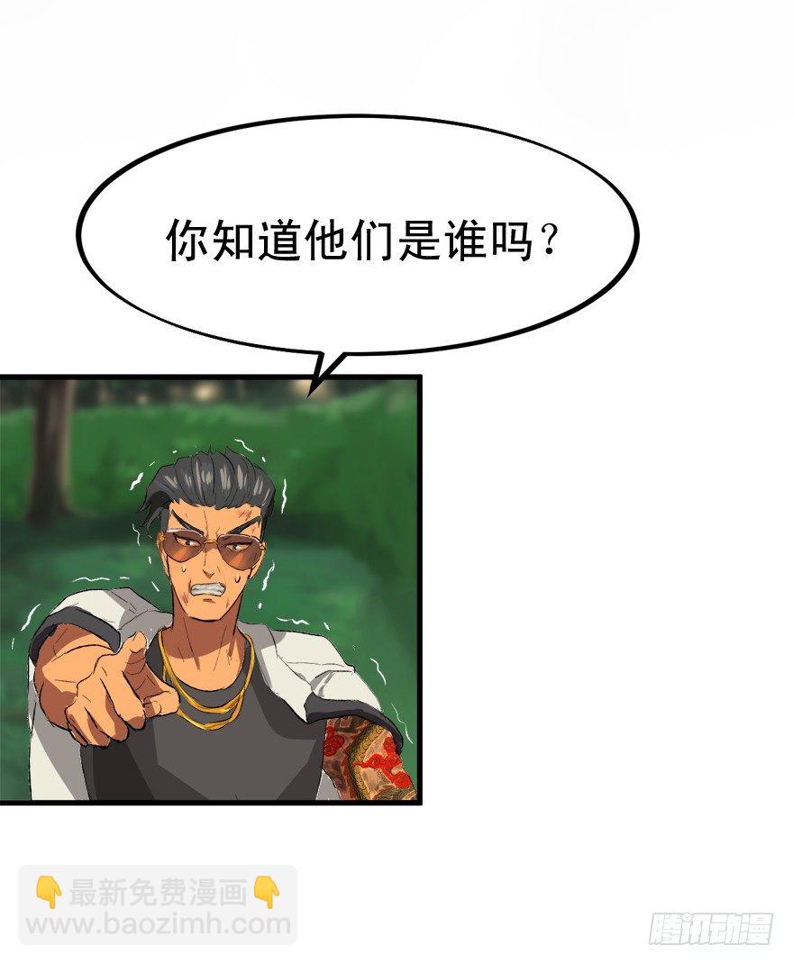 老板不要啊！-第17话