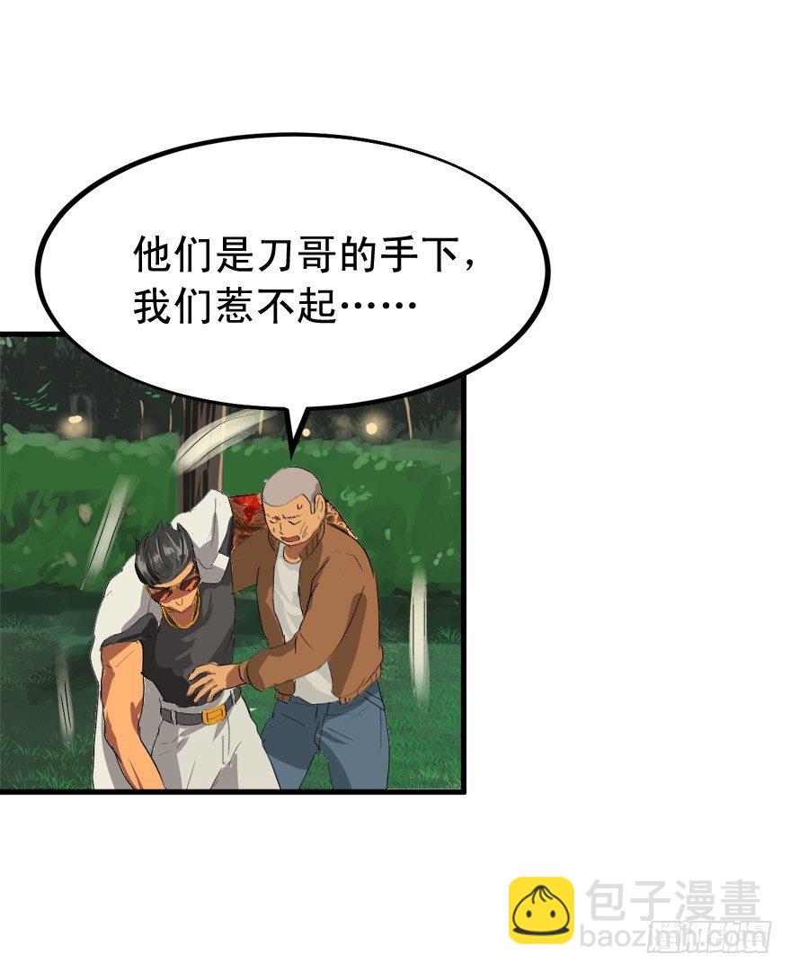 老板不要啊！-第17话