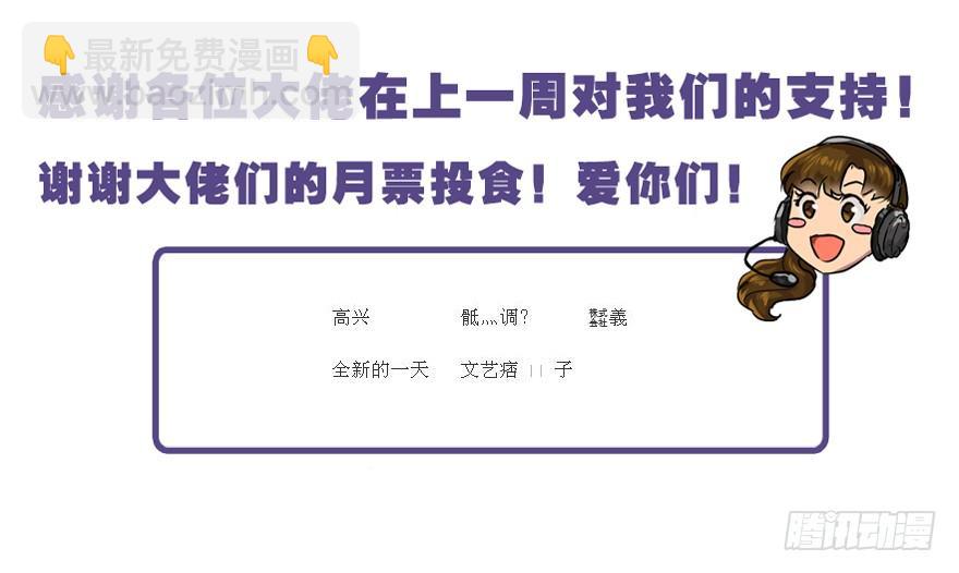 老板不要啊！-第17话