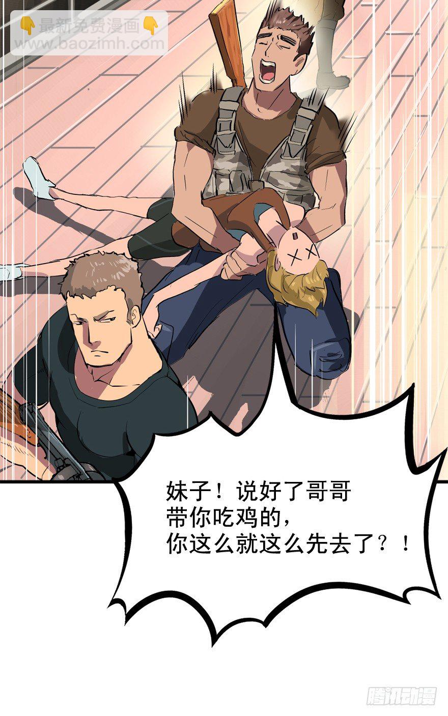 老板不要啊！-第17话